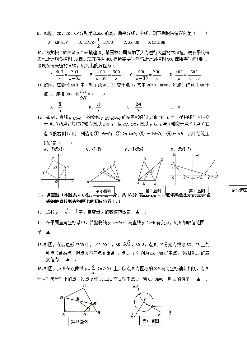 2021年遵义市初中毕业生学业（升学）考试一模数学试题（含答案）02