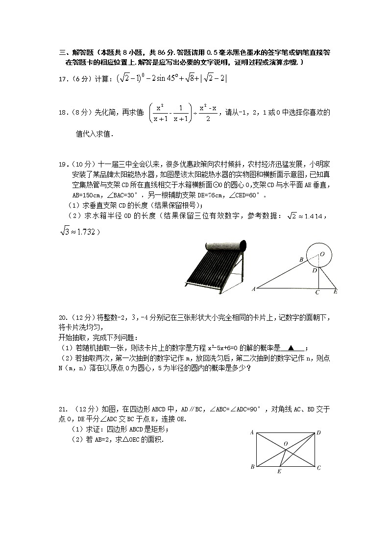 2021年遵义市初中毕业生学业（升学）考试一模数学试题（含答案）03