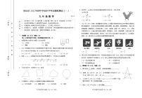 2022年北京市房山区九年级一模考试数学试卷附答案