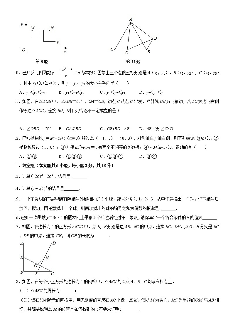 2022年天津市南开区中考数学一模试卷（含答）02