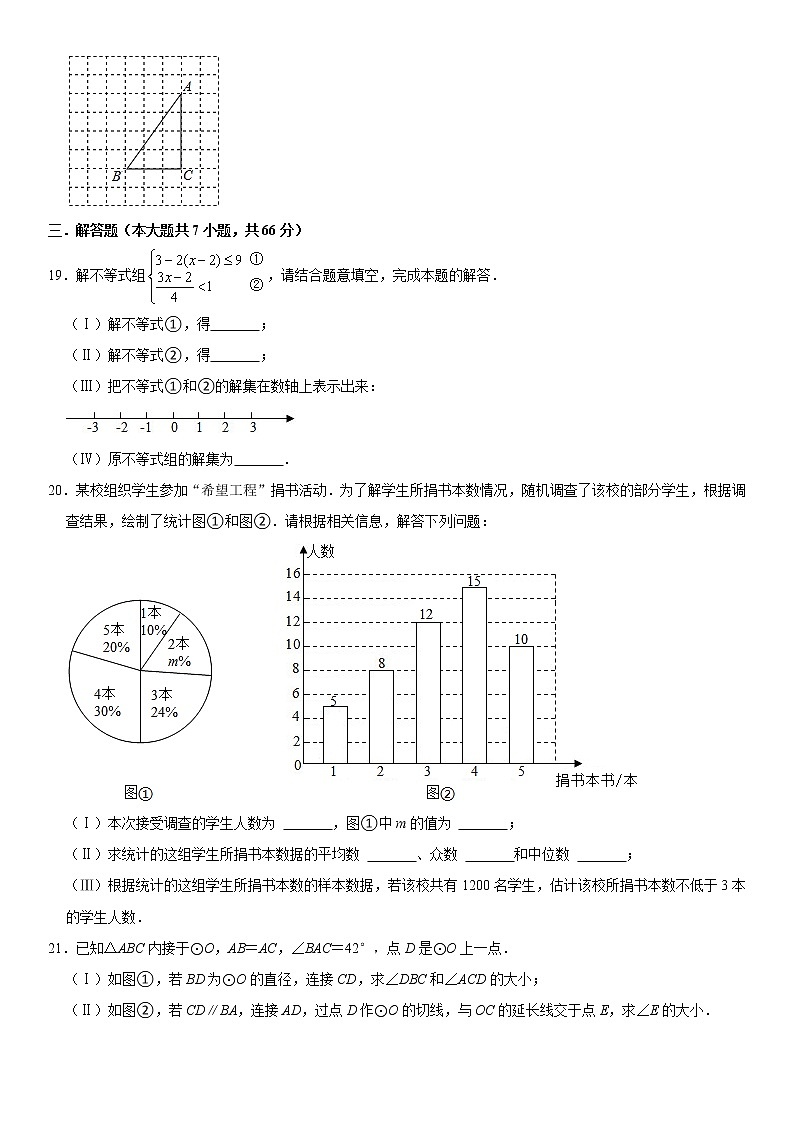 2022年天津市南开区中考数学一模试卷（含答）03
