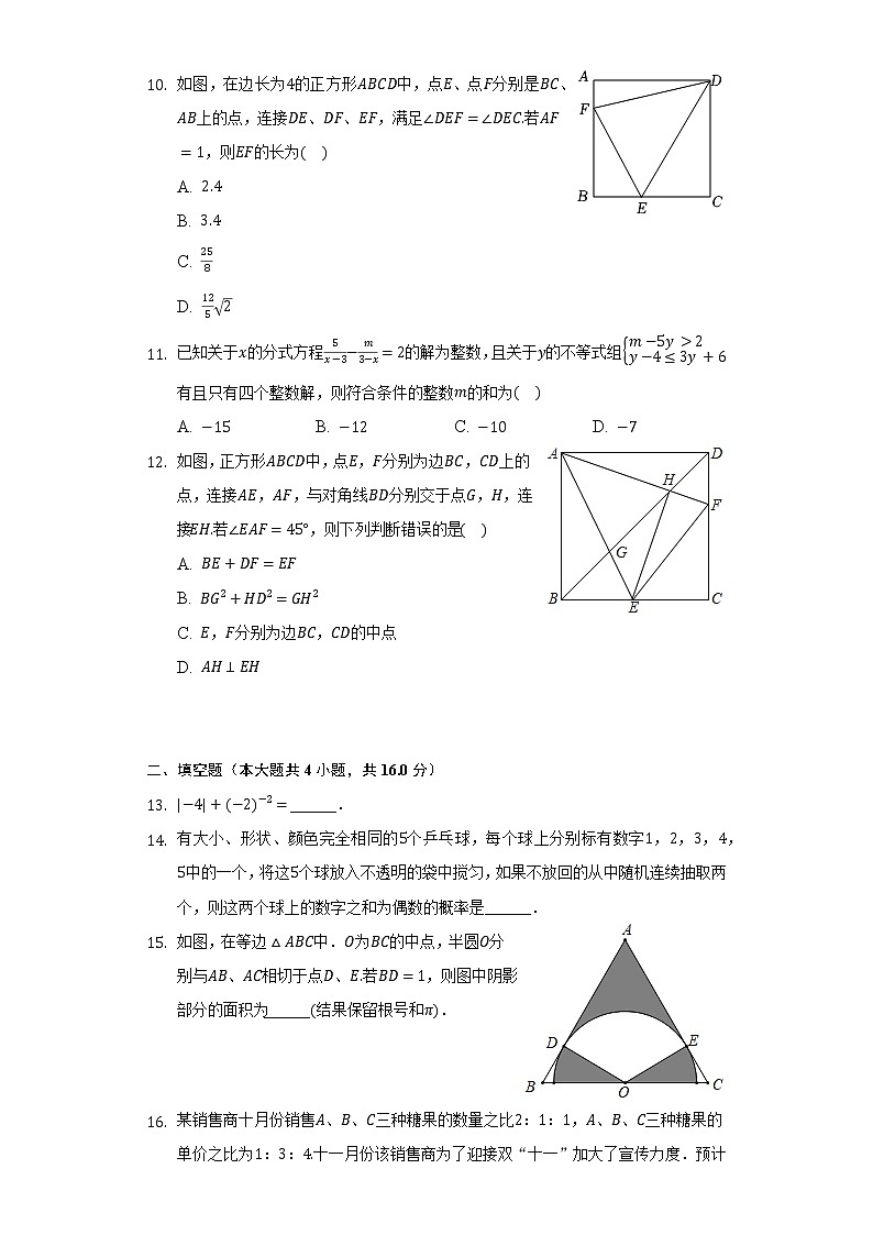 2021-2022学年重庆市合川中学九年级（下）第二次月考数学试卷（含解析）03
