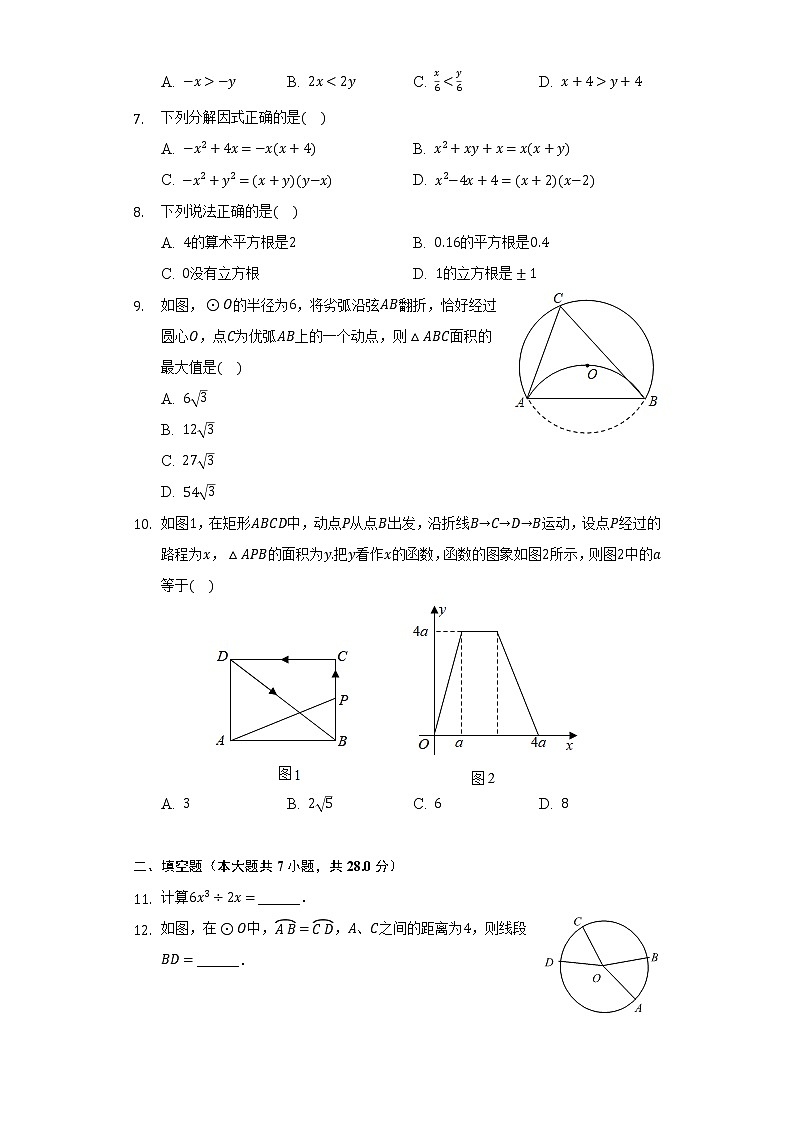 2021-2022学年广东省佛山市南海区平洲第二初级中学九年级（下）第一次大测数学试卷（含解析）02