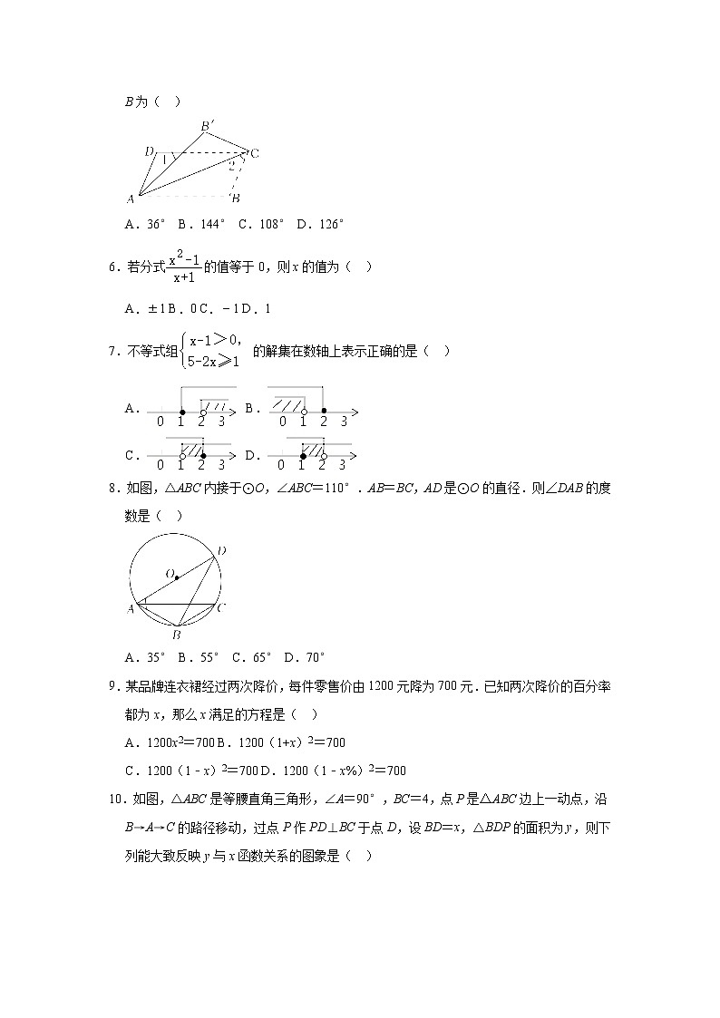 2022年甘肃省酒泉市瓜州县第二中学中考数学模拟试卷(word版含答案)第2页