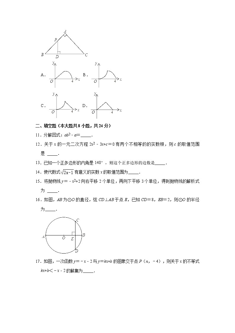 2022年甘肃省酒泉市瓜州县第二中学中考数学模拟试卷(word版含答案)第3页