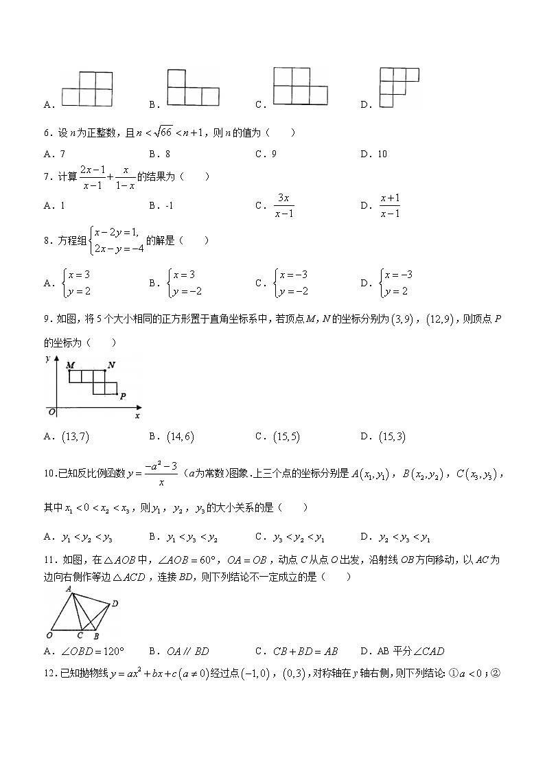 2022年天津市南开区中考一模数学试题(word版含答案)第2页