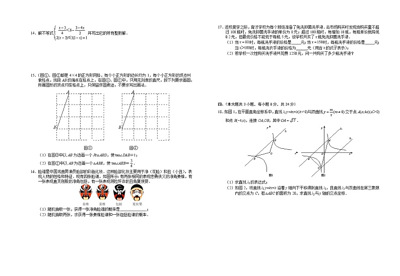 2021年江西省瑞金市中考学考适应性练习（一模）数学试题(word版无答案)第2页
