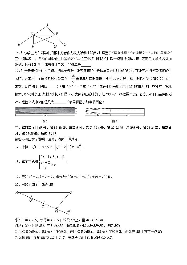 2022年北京市西城区中考数学一模试卷(word版无答案)03