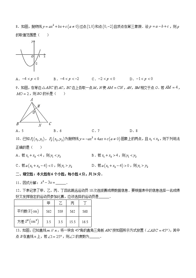 2022年浙江省杭州市临安区初中毕业升学文化模拟考试（一模）数学试题(word版无答案)02