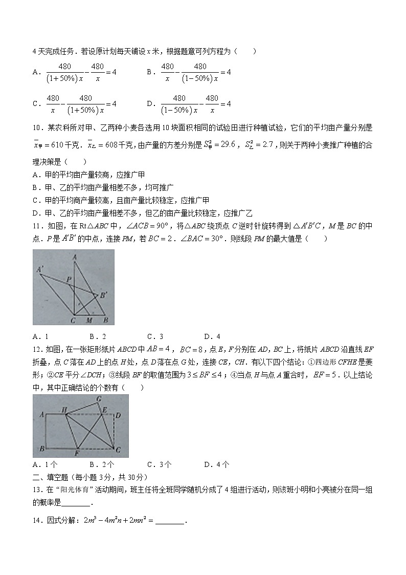 2022年黑龙江省绥化市九年级中考一模数学试题(word版含答案)02