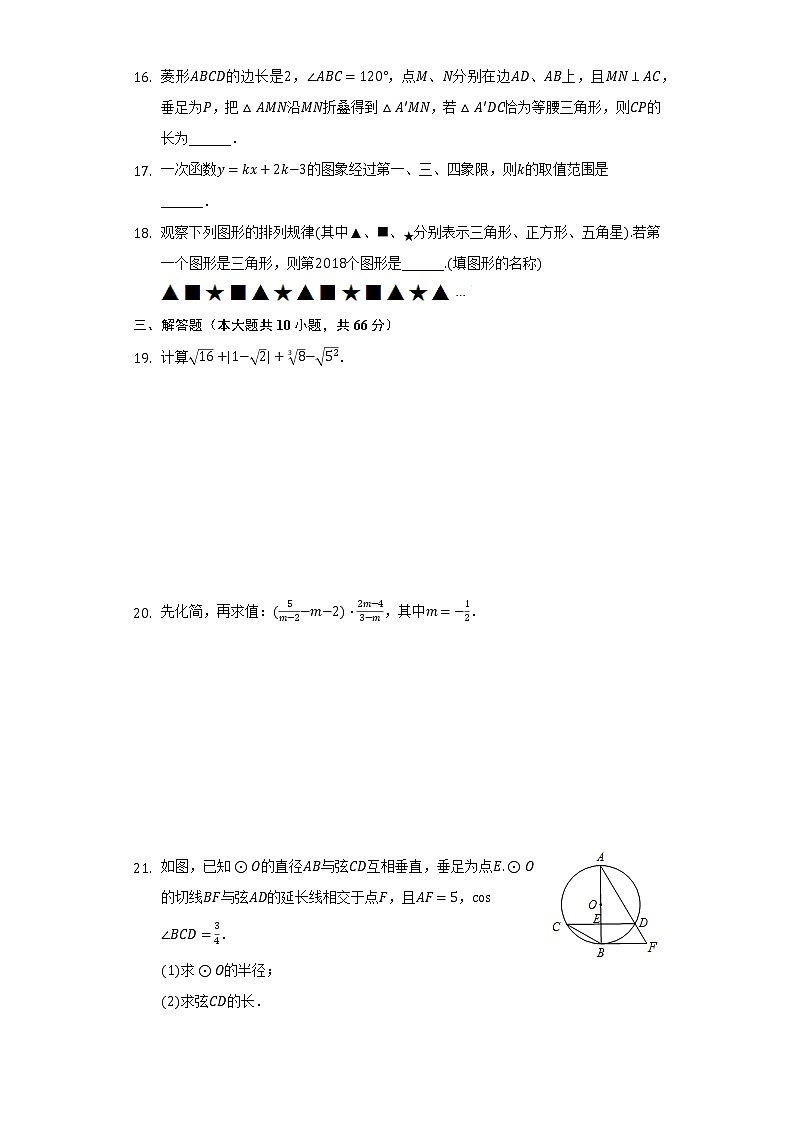 甘肃省酒泉市瓜州县第二中学2022年中考数学模拟试卷(word版无答案)第3页