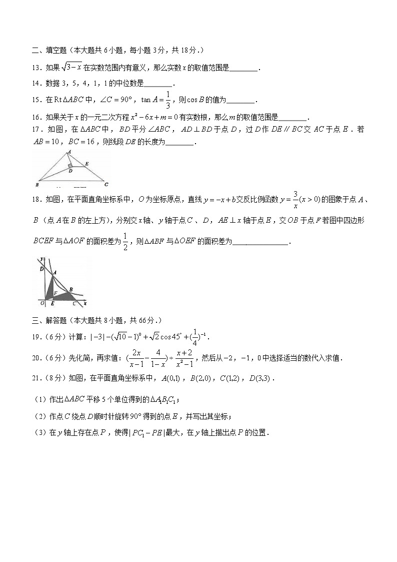 2022年广西南宁市三美学校初中学业水平考试模拟（二）数学试题(word版含答案)03