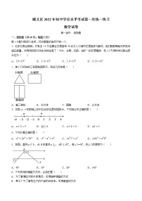 2022年北京市顺义区中考数学一模试卷(word版无答案)