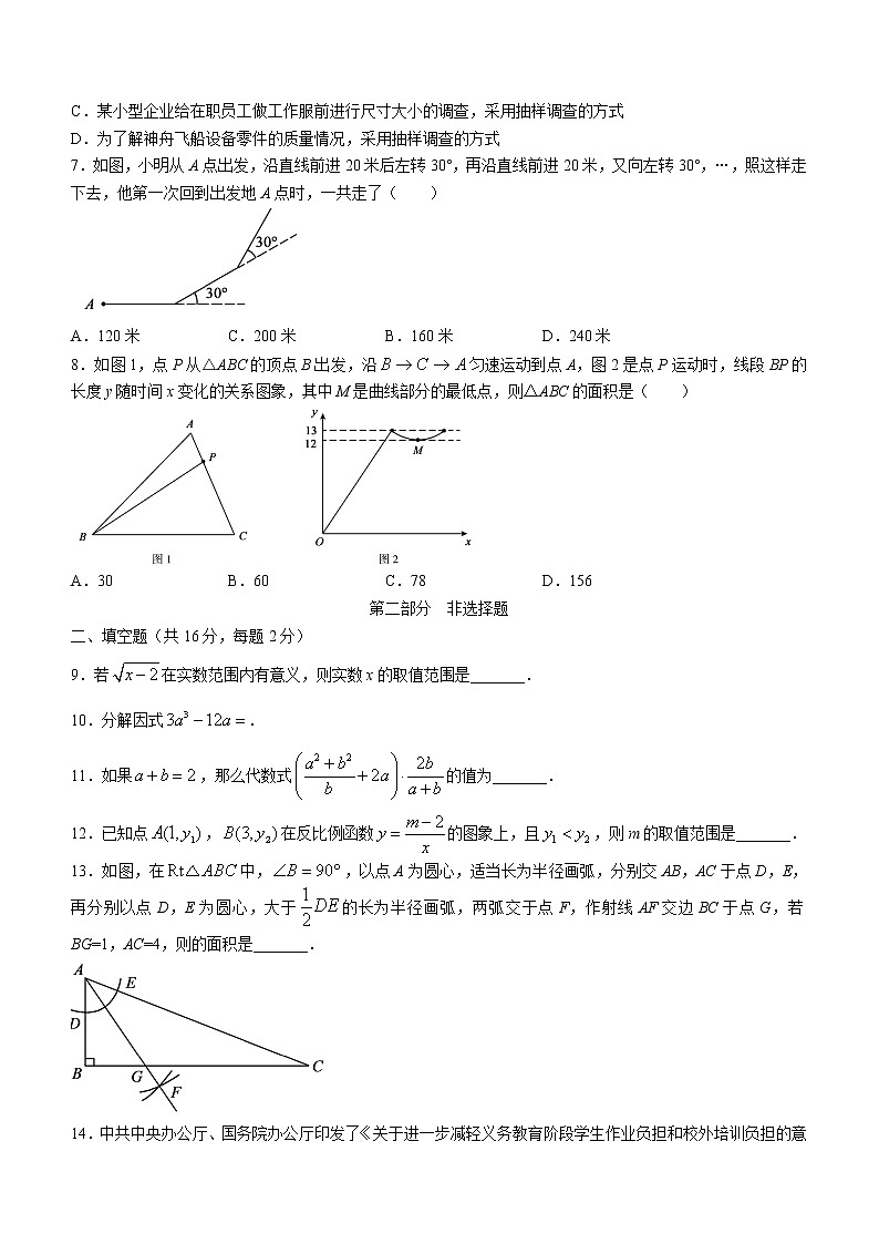 2022年北京市顺义区中考数学一模试卷(word版无答案)02