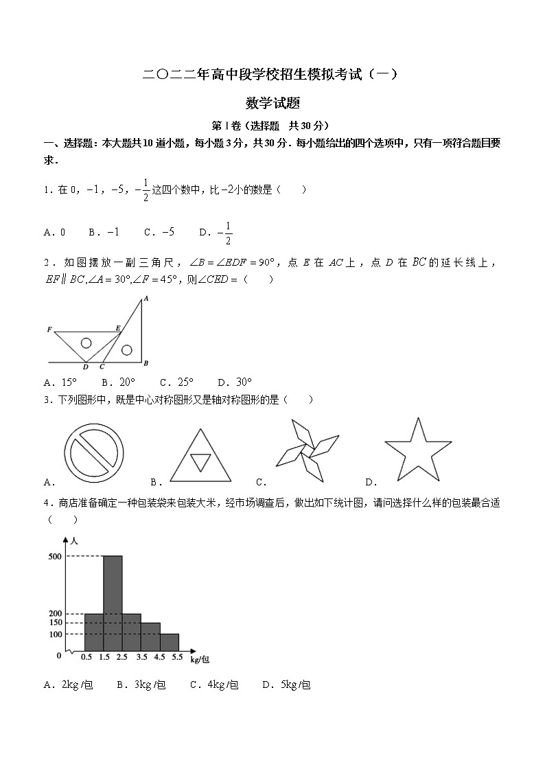 2022年山东省济宁市兖州区中考一模数学试题(word版含答案)01