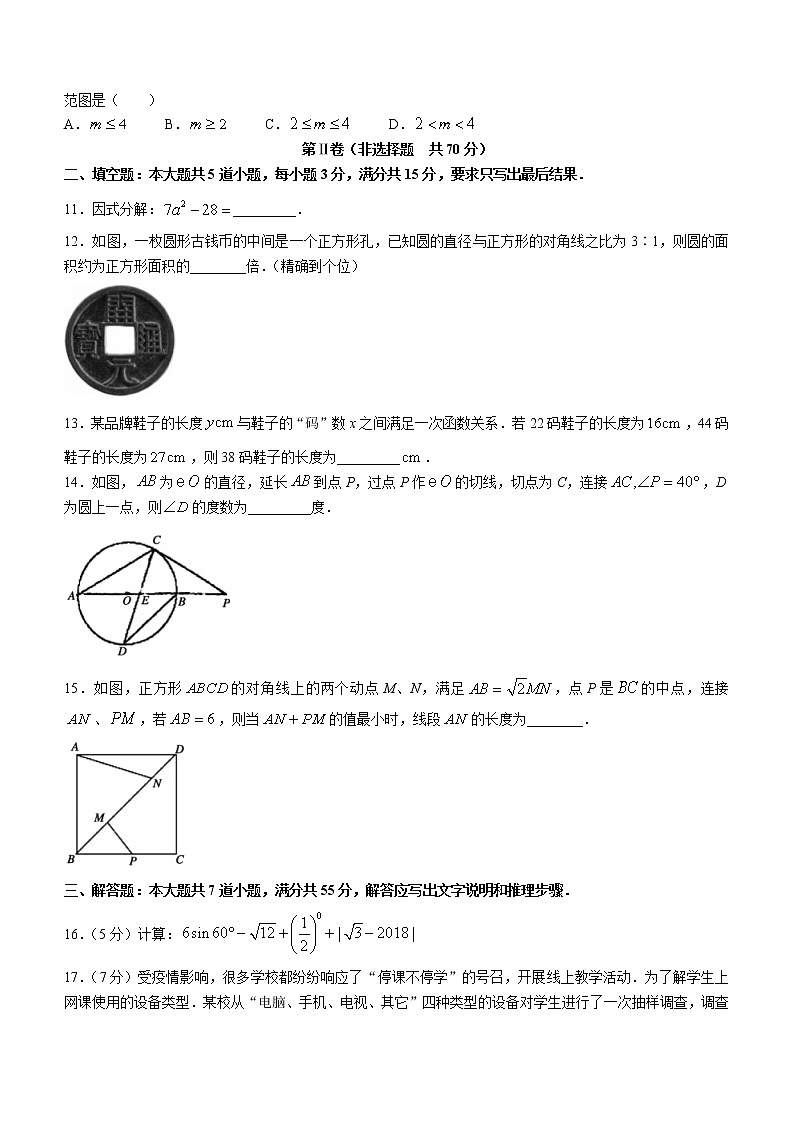 2022年山东省济宁市兖州区中考一模数学试题(word版含答案)03