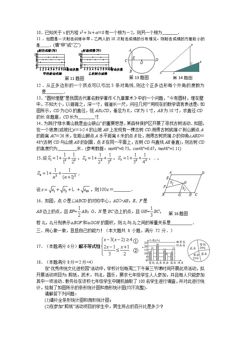 2022年黄冈咸宁孝感三市中考数学模拟试题（三）(word版含答案)02