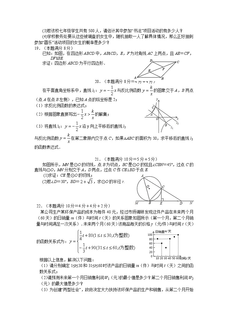 2022年黄冈咸宁孝感三市中考数学模拟试题（三）(word版含答案)03