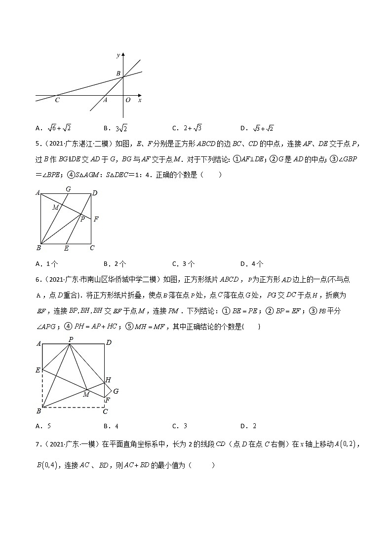 专练03-50题（选择题-压轴）-2022中考数学考点必杀500题（广东专用）（原卷版）第2页