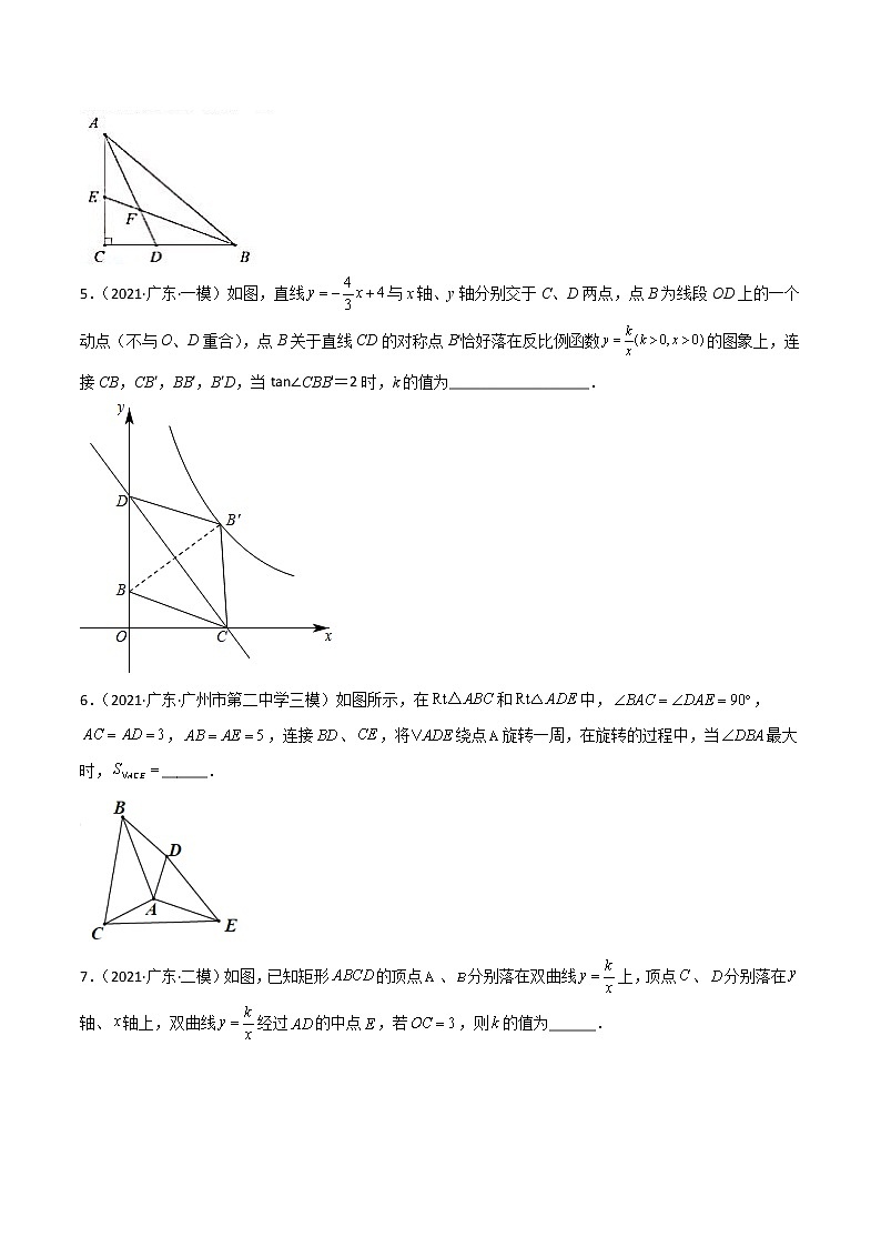 专练06（50题）（填空题-压轴）-2022中考数学考点必杀500题（广东专用）02