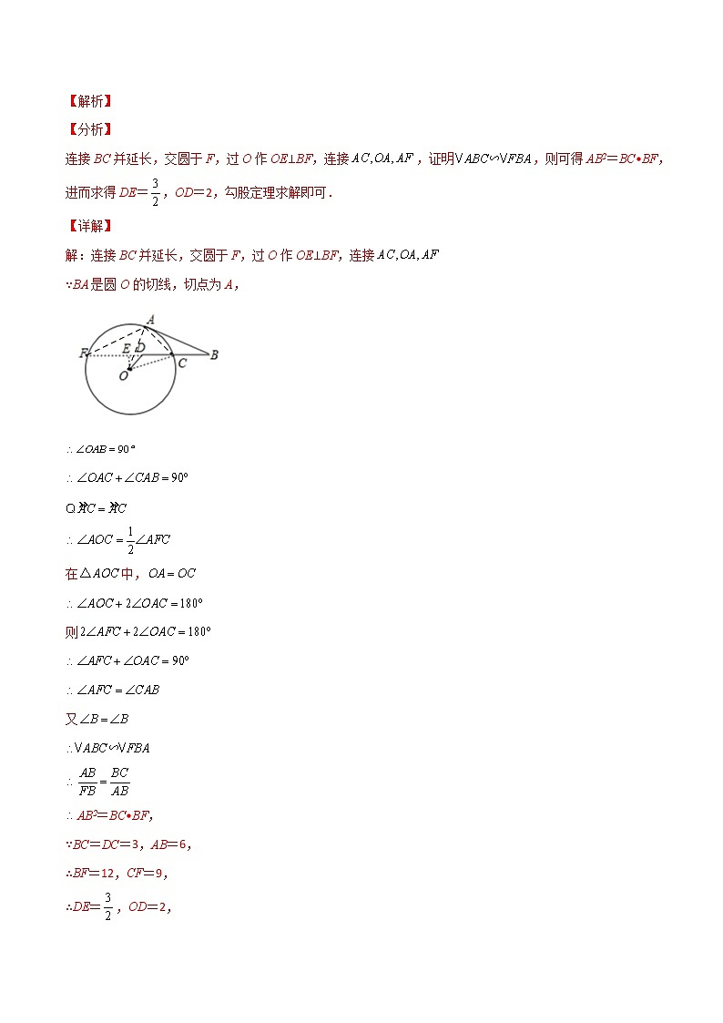 专练06（50题）（填空题-压轴）-2022中考数学考点必杀500题（广东专用）03