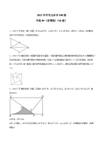 专练09（30题）（证明题）-2022中考数学考点必杀500题（广东专用）