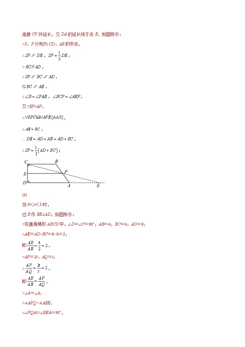 专练13（30题）（几何压轴大题）-2022中考数学考点必杀500题（广东专用）02