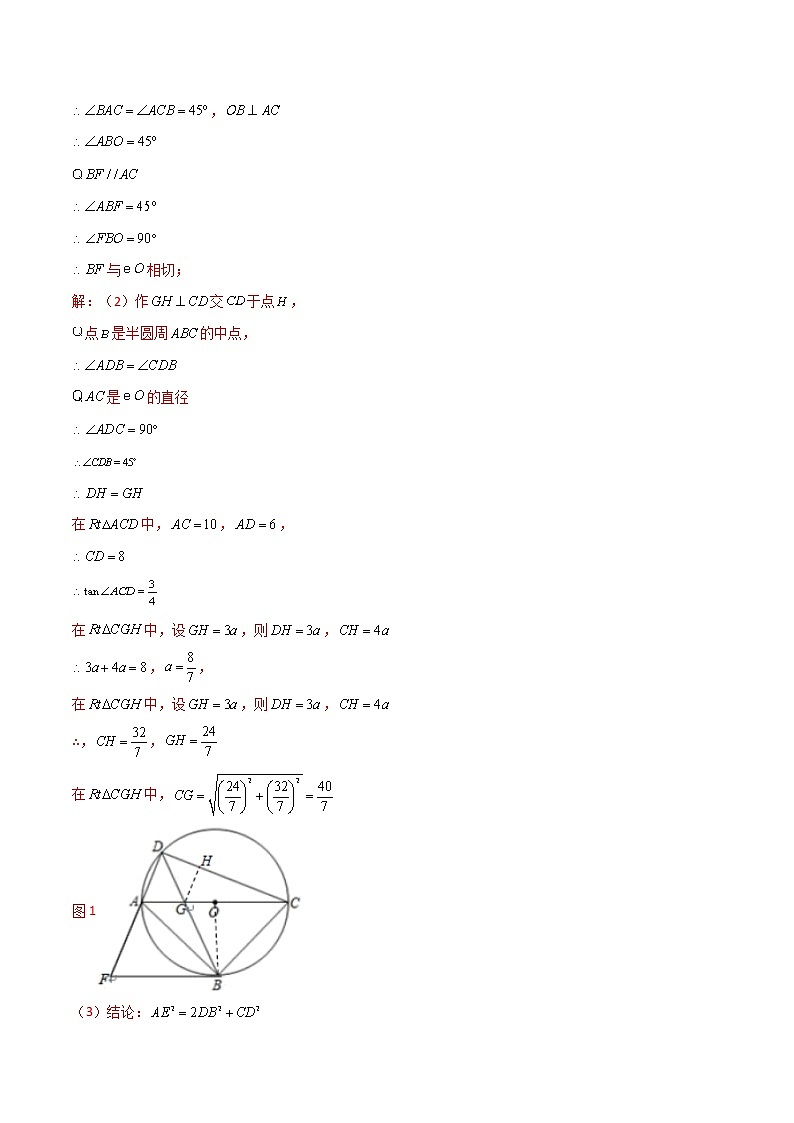 专练15（30题）（圆压轴大题）2022中考数学考点必杀500题（广东专用）（解析版）第2页