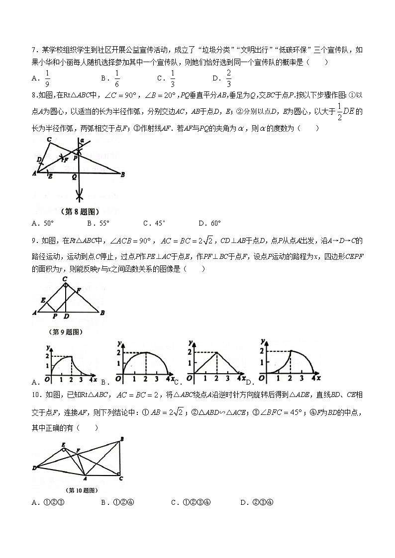 2022年山东省东营市东营区中考一模数学试题(word版无答案)02