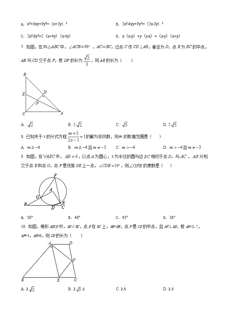 精品解析：2022年山东省日照市新营中学中考二模数学试题（原卷版）第2页