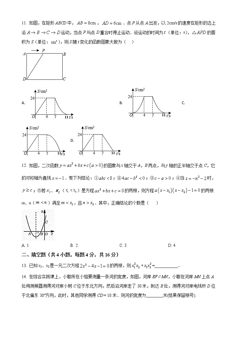 精品解析：2022年山东省日照市新营中学中考二模数学试题（原卷版）第3页