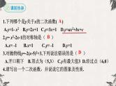 2022年人教版数学中考总复习-二轮专题复习：二次函数及其图象（课件）