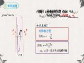 2022年人教版数学中考总复习-二轮专题复习：二次函数及其图象（课件）