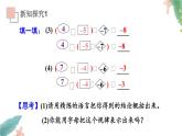 1.3.1《有理数的加法2》课件+教案