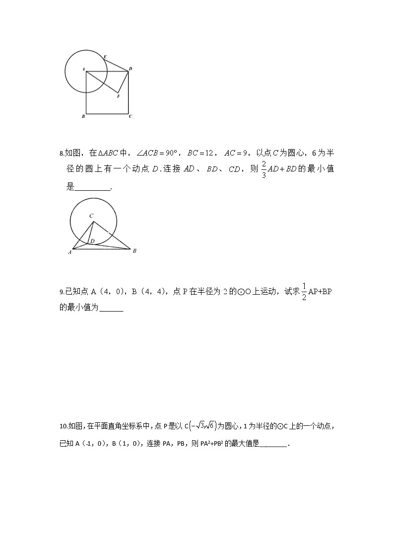 2022年中考数学专题复习：圆中最值问题（含隐圆）03