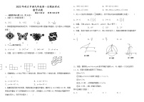 2022年内蒙古通辽市科尔沁左翼中旗中考模拟数学试题