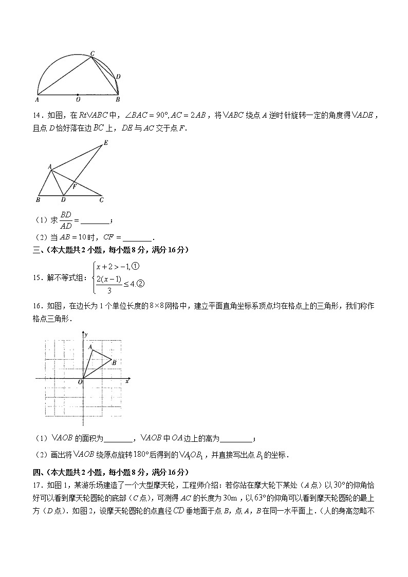 2022年安徽省池州市东至县中考模拟数学试题03