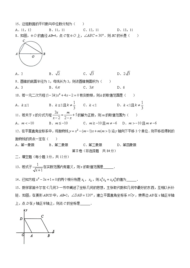 2022年四川省泸州市泸县初第二次学业水平模拟考试数学试题第2页