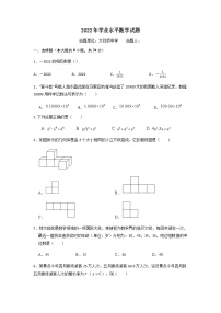 2022年湖南省湘潭市湘潭县茶恩寺镇大花桥中学初中学业水平模拟数学试题（含答案）