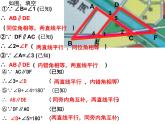 鲁教版（五四制）七年级下册数学 第八章 回顾与思考 课件