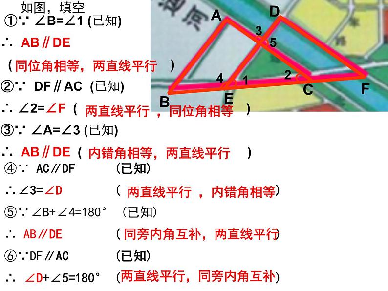 鲁教版（五四制）七年级下册数学 第八章 回顾与思考 课件04