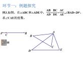 鲁教版（五四制）八年级下册数学 第九章 回顾与思考 课件