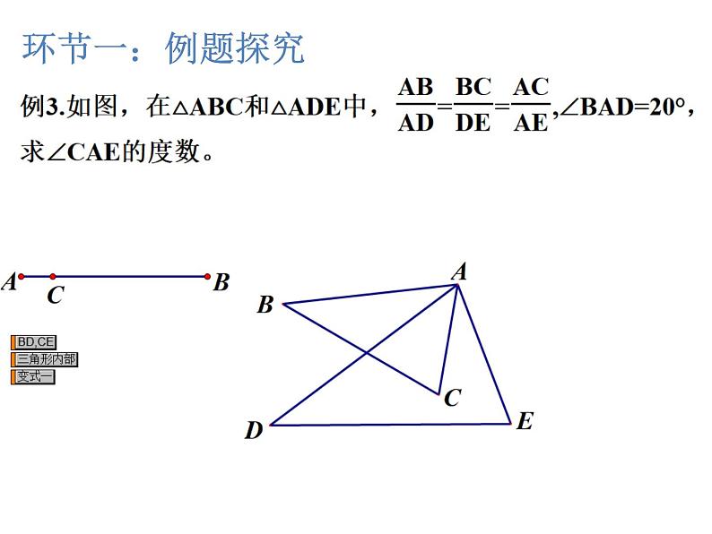 鲁教版（五四制）八年级下册数学 第九章 回顾与思考 课件02