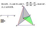 鲁教版（五四制）八年级下册数学 第九章 回顾与思考 课件