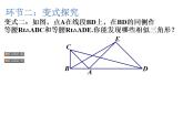 鲁教版（五四制）八年级下册数学 第九章 回顾与思考 课件