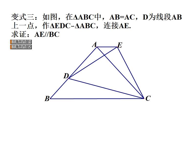 鲁教版（五四制）八年级下册数学 第九章 回顾与思考 课件07