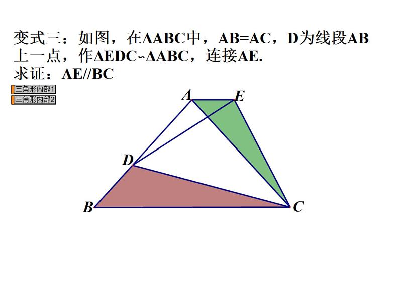 鲁教版（五四制）八年级下册数学 第九章 回顾与思考 课件08