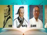 鲁教版（五四制）八年级下册数学 8.5一元二次方程的根与系数的关系 课件