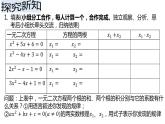 鲁教版（五四制）八年级下册数学 8.5一元二次方程的根与系数的关系 课件