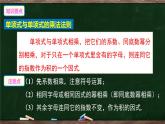 苏科版七年级下册数学课件 9.7小结与思考